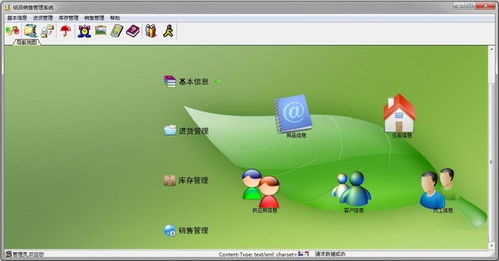 興華紙品銷售管理系統(tǒng)電腦端官方2021最新版免費下載與工業(yè)控制計算機及系統(tǒng)銷售指南